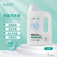 洁艺匠 2L 克菌洗衣液 (计价单位:瓶) 白色