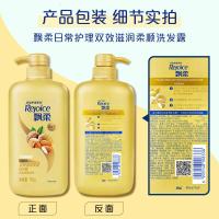 飘柔(Rejoice) 长效柔顺 杏仁 750ml 洗发水 (计价单位:瓶)