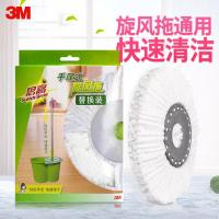 思高(SCOTCH) T0/T1/T4 圆形拖把替换头 1.00 把/个 (计价单位:个) 白色