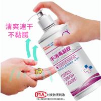 洗得宝 免洗手消毒液凝胶 250ml 复合醇手消毒凝胶 (计价单位:瓶) 酒红