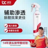 冰虫 500ml 溶解酶 除味喷雾空气净化剂 (计价单位:瓶)