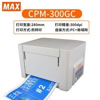美克司(MAX) CPM-300GC 518mm*380mm*345mm 标牌机 (计价单位:台) 白色
