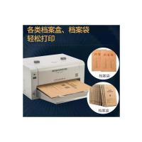 路方 FBP-S10 档案盒专用 喷墨打印 140盒/小时 打印机 (计价单位:台) 白色