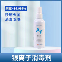 LUNSEA 纳米消毒除味不含酒精无毒无害 100ml/瓶 银离子消毒剂 100.00 瓶/箱 (计价单位:箱)
