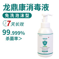 龙鼎康 500ml(免洗泡沫型)手部专用消毒液温和不刺激 消毒液 25.00 瓶/箱 (计价单位:箱) 无色