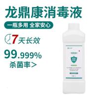 龙鼎康 1L 多用途 7天长效 无毒无害无刺激 消毒液 20.00 瓶/箱 (计价单位:箱) 无色