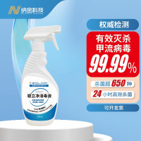 银立净(AGKEEP) 500ML 纳米银消毒液 (计价单位:瓶) 白色