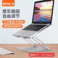 宜客莱(ECOLA) A33 双轴铝合金 笔记本支架 (计价单位:个) 银色