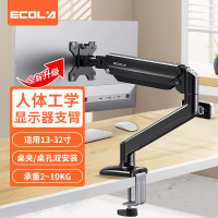 宜客莱(ECOLA) F70BK 铝合金 显示器支架 1.00 个/台 (计价单位:台) 黑色