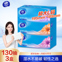 维达(Vinda) V2218 190*195mm 三层130抽/包 面巾纸抽纸 3.00 包/提 (计价单位:提)