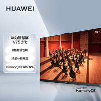 华为(HUAWEI) HD75FRUB 智慧屏 V75 3代 8核芯片 超级终端 75英寸超薄全面屏4K超高清 电视机