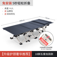易瑞斯(Easyrest) HJ-A101-8L-1 护颈款 微翘 190*72*36cm 折叠床 (计价单位:把) 蓝