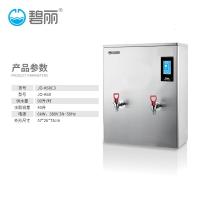 碧丽 JO-K60C3 双聚能 开水器 1.00 个/台 (计价单位:台) 白色