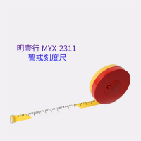 明壹行 MYX-2311 50m 软尺 (计价单位:个) 红色