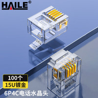 海乐(HAILE) HT-6P4C 15U RJ11 100个/包 电话水晶头 (计价单位:包)