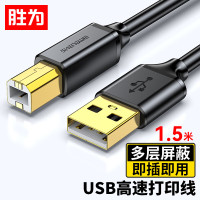 胜为(shengwei) US-1015 1.5米/根 USB2.0 打印机数据线 1.00 个/根 (计价单位:根)