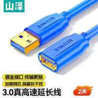 山泽(SAMZHE) UK-620 2米 USB3.0延长线 公对母 AM/AF 数据连接线 1.00 个/根 (计价单