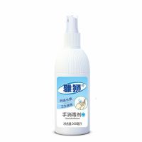 雅狮 200ml 免手洗消毒液 (计价单位:瓶)
