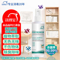 洗得宝消毒液 家庭环境消毒喷雾 500ml/瓶 高效杀菌消毒液 (计价单位:瓶) 透明