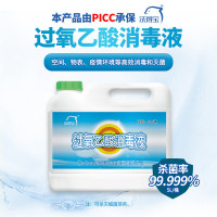 洗得宝 高效杀菌消毒 5L/桶 过氧`乙酸消毒液 1.00 瓶/桶 (计价单位:桶)