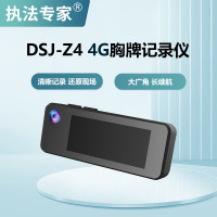 执法专家 DSJ-Z4 128G 工作记录仪 (计价单位:台) 黑色
