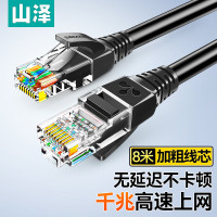 山泽(SAMZHE)SH-1080高速超五类网线8.00米/根(计价单位:根)黑色