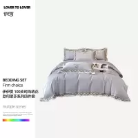 伊伊爱 TJ0HJC2401162 200*230cm 100支时尚绣花款何蒙莎系列四件套 床上套件 (计价单位:套)