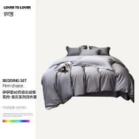 伊伊爱 TJ0KY02302047 200*230cm 贡缎60长绒棉简尚四件套 床上套件 (计价单位:套) 雪灰