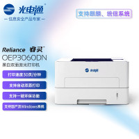 光电通 OEP3060DN A4黑白双面激光打印机 (计价单位:台) 蓝白