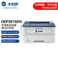 光电通 OEP3015DN 专用黑白双面激光打印机 (计价单位:台) 蓝白