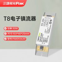 三雄极光 T8荧光灯专用 30w 镇流器 (计价单位:个) 白色