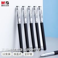 晨光(M&G) KGP1821 0.5mm 中性笔 12.00 支/盒 (单位:盒) 黑色
