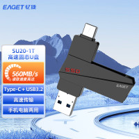 忆捷(EAGET) SU20-1TB Type-c USB3.2 Gen2双接口 U盘 (计价单位:个) 锖色
