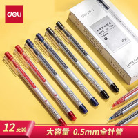 得力(deli) A426 0.5mm黑 中性笔 (计价单位:支) 黑