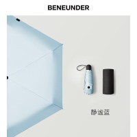 蕉下(beneunder) 口袋系列五折静谧蓝 伞 (计价单位:把)