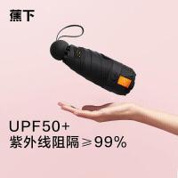 蕉下(beneunder) 胶囊系列黑胶五折 伞 (计价单位:把) 青石黑