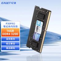 忆捷(EAGET) P30PRO-16G/3200 DDR4 笔记本电脑配件(内存硬盘) (计价单位:个) 黑色