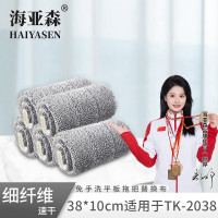 海亚森 TK-2039 布头尺寸38*10cm 免手洗平板拖把替换布头 1.00 把/块 (计价单位:块) 灰色