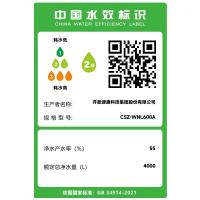 开能 CSZ-WNL600A 纳滤直饮机 (计价单位:台) 灰白色