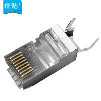 丽贴 LN-SJT07-P RJ45七类屏蔽 网络水晶头 30.00 个/包 (计价单位:包)