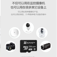 萤石(EZVIZ)视频监控 摄像头 专用Micro SD存储卡TF卡 256GB Class10