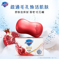 舒肤佳排浊香皂红石榴100g*3肥皂 洗澡洗脸洗手洁面 男女士通用