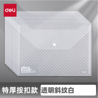 得力5501文件袋(只)透明