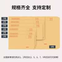 晟百昌企业信封定制印刷彩色大信封档案袋LOGO定制180g双胶纸7号信封10个