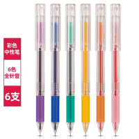 得力(deli)MA125彩色中性笔0.5mm全针管混色