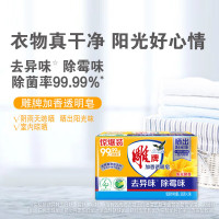 雕牌洗衣皂206g×2块除菌加香透明皂(24组/整箱销售H)(TT)