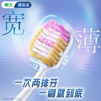 狮王细齿洁宽薄火山炭牙刷两支装(单位:组)(TT)