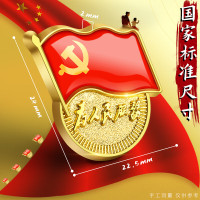 金隆兴标准款党徽胸章磁扣党员徽章为人民服务胸针别针式10个装9367