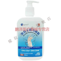 赛仁免洗消毒凝胶洗手液含75%医用酒精500ml/瓶装