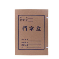 永泰680G美国进口纯木浆纸档案盒31*22*4cm可定制(单位:个)(起订量1000个)